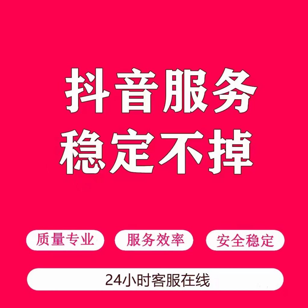 如何把自己的抖音账号打造成火爆的账号