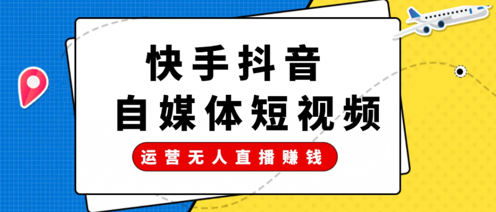 快手超实用买粉刷粉涨粉小妙招大公开！