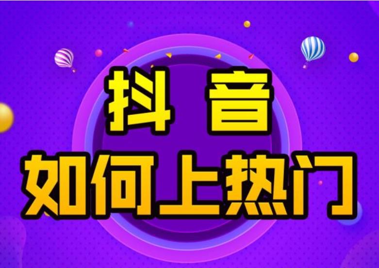 抖音怎么通过用户定位策略在抖音快速增粉？