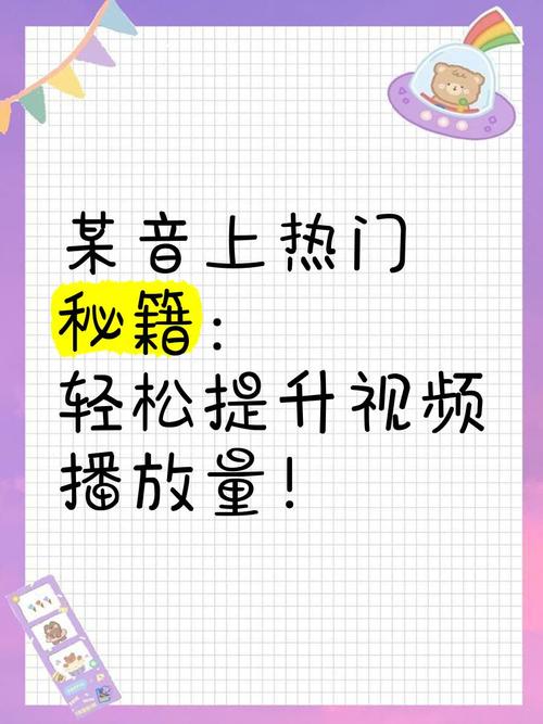 **标题：揭秘B站视频曝光秘籍：刷播放量服务，助你轻松上热门！**