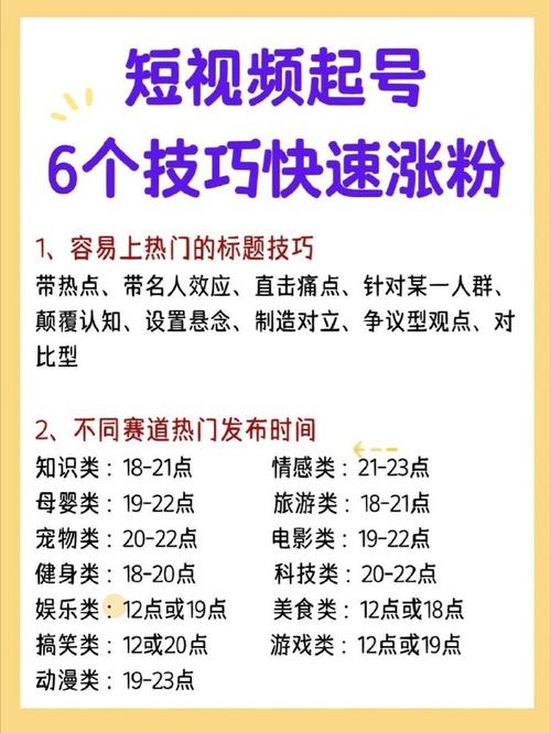 快手涨粉不用愁，免费策略让你轻松拥有大量粉丝！