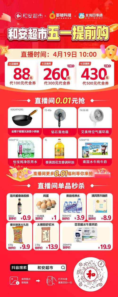 **抖音自助平台，24小时低价疯抢盛宴，惊喜不断！**