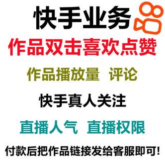 **快手双击秒刷在线：创意绽放，触手可及**