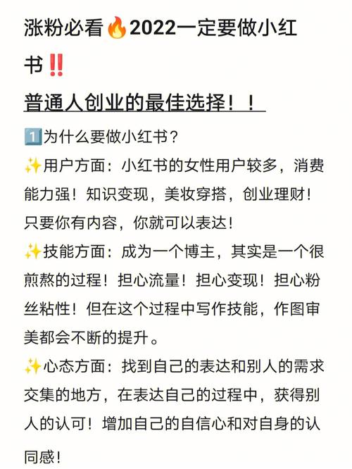 **标题：小红书涨粉秘籍大公开，一元成本助你网红梦起航！**