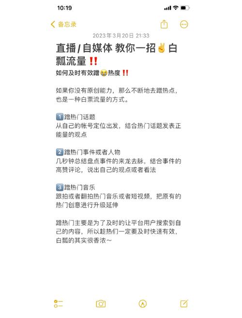 **标题：微博涨粉全攻略：专业平台实战指南，助你粉丝飙升！**