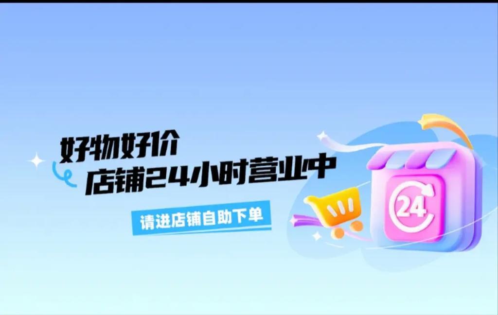 随时随地轻松购好物，只需一键操作即可。快来尝试抖音的自助下单功能吧！
