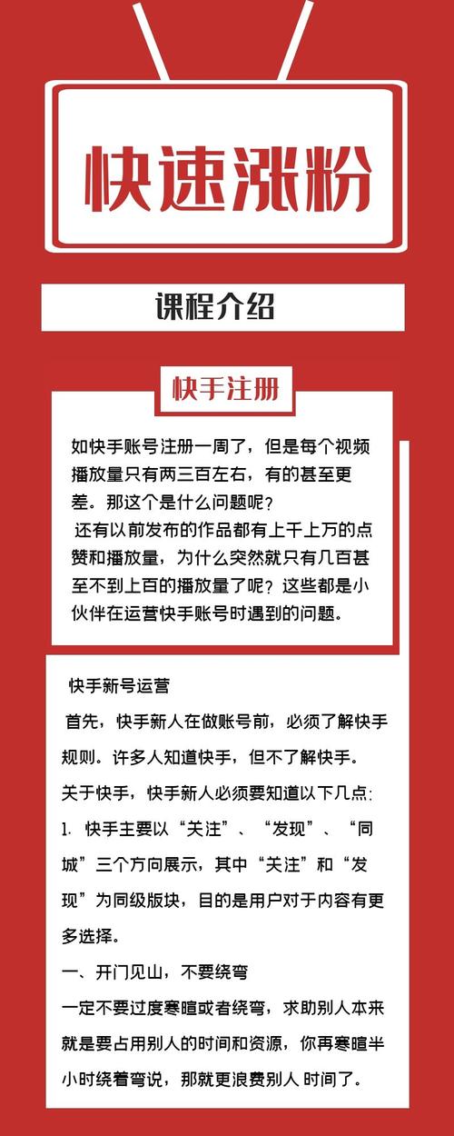 **标题：揭秘快手粉丝倍增秘籍：一分钱真的能买到一分货吗？**