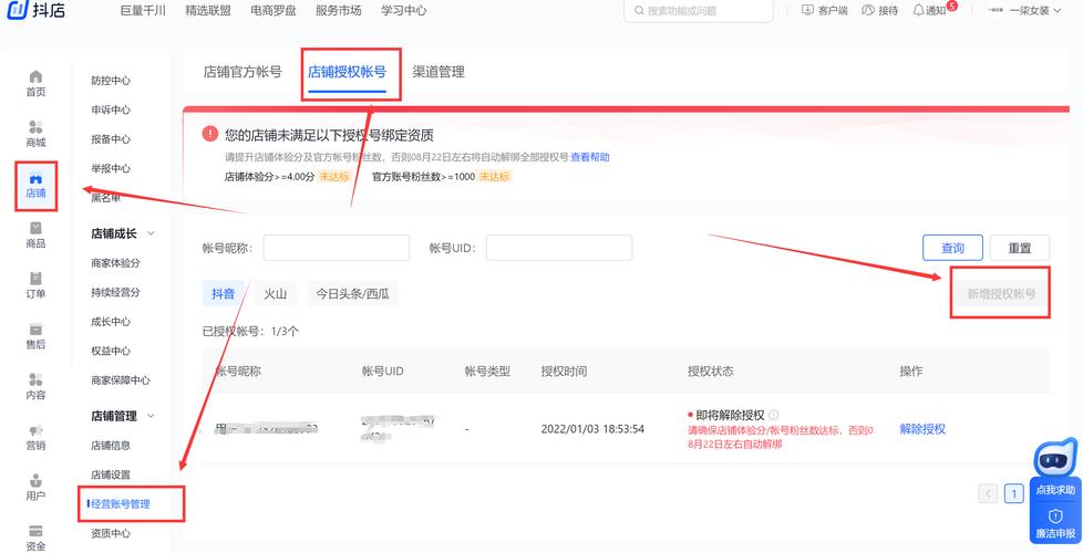 新手教程：如何在抖音平台上进行自助下单购物