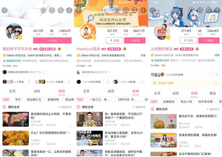 **揭秘新趋势：Bilibili代刷网为何成为UP主们的新宠？**