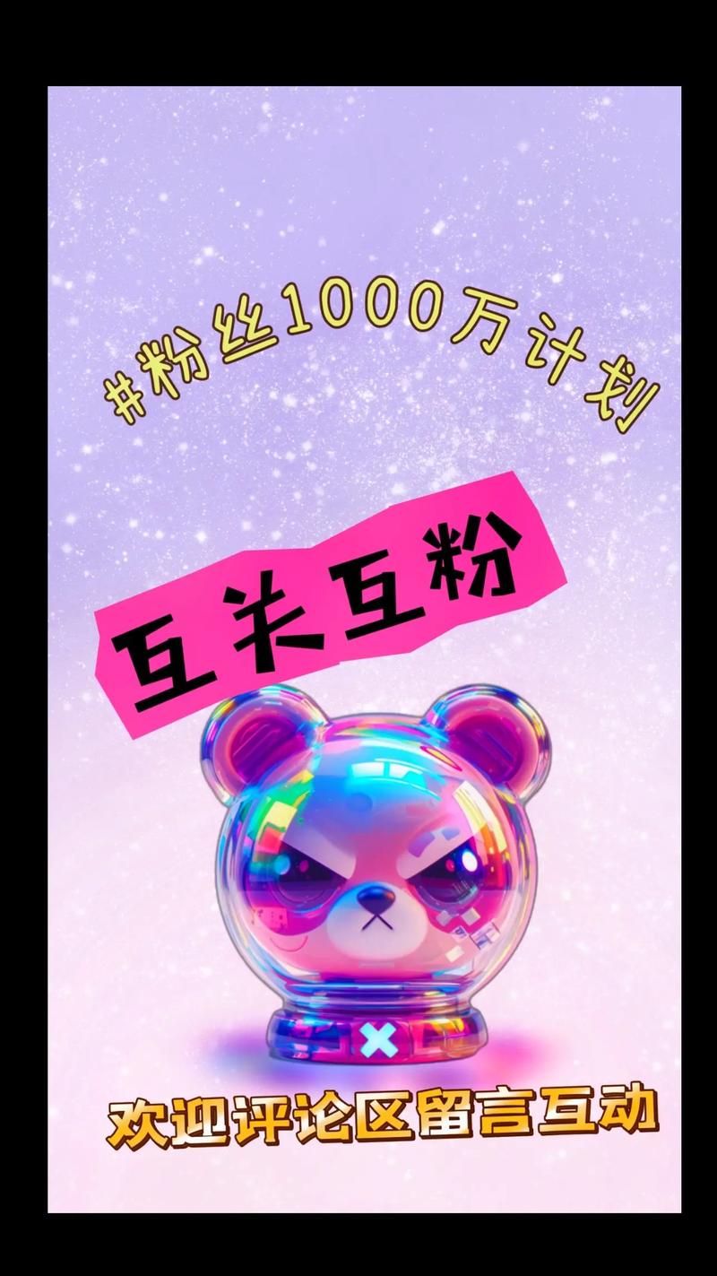 **揭秘快手涨粉秘诀：一元轻松实现千粉飞跃！**