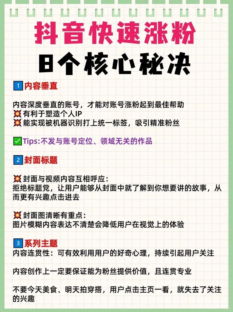 **标题：揭秘抖音涨粉秘籍：自助购买粉丝是捷径还是陷阱？**