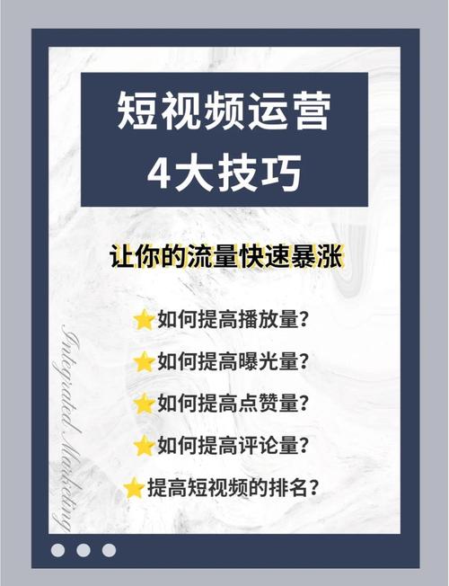 **短视频点赞飙升秘籍：专业平台助力，轻松引爆人气！**
