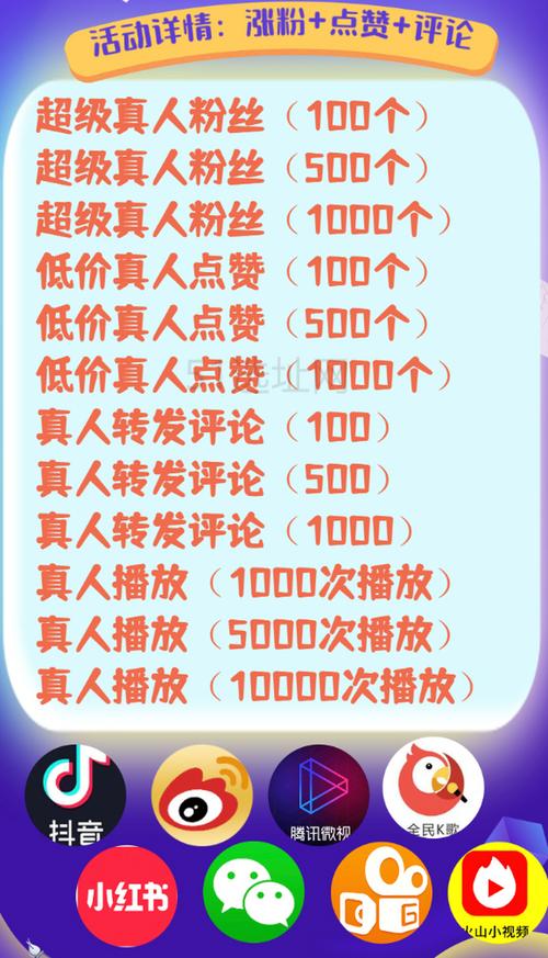 抖音粉丝自助购买，轻松拥有海量粉丝群