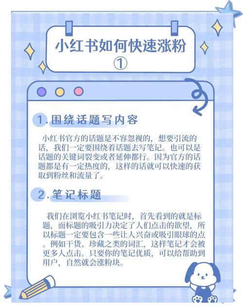 **标题：小红书涨粉秘籍：揭秘优质资源网站，助你粉丝飙升不走弯路！**