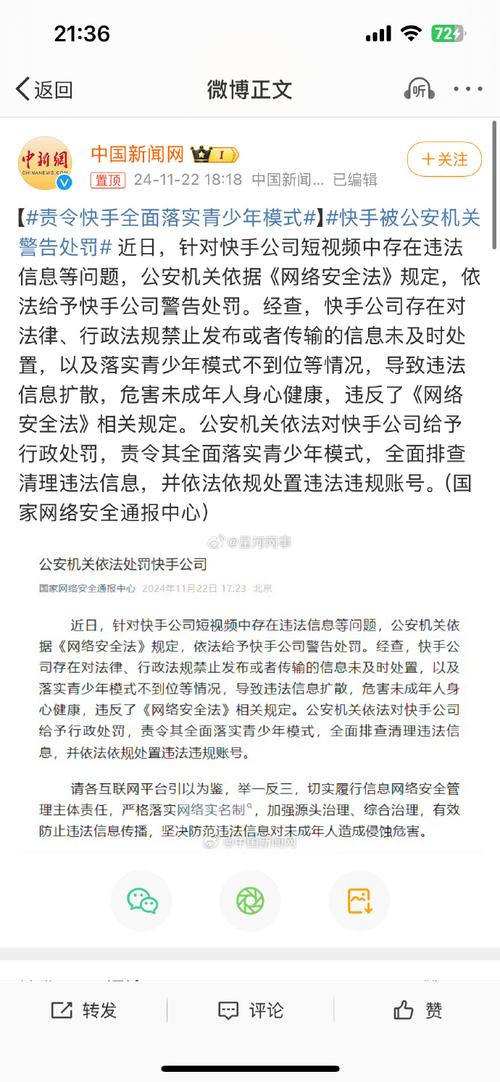 快手刷粉，你的账号安全正面临威胁