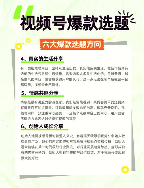 **标题：揭秘视频号自动吸赞秘诀，轻松打造爆款内容！**