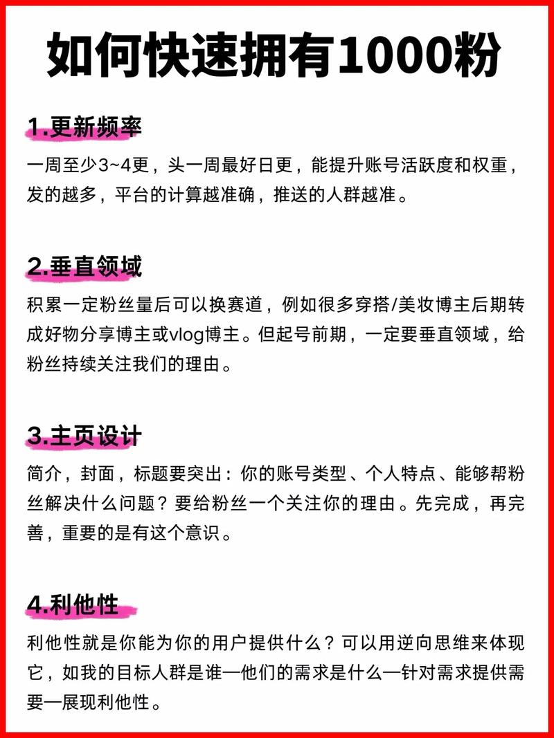 抖音运营必备：如何合法购买1000粉丝
