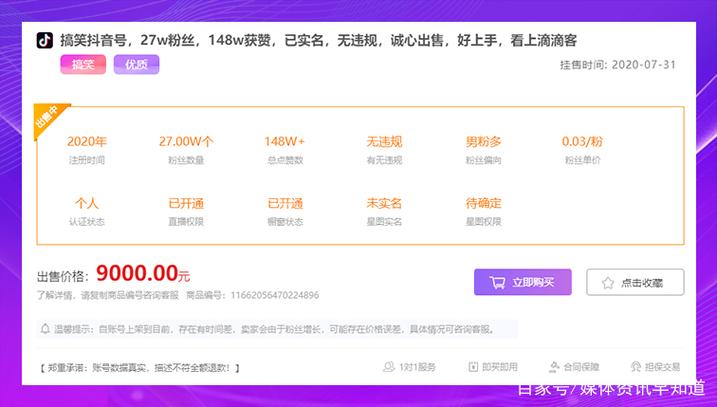 抖音1000粉丝价格揭秘，助你短视频事业更上一层楼！