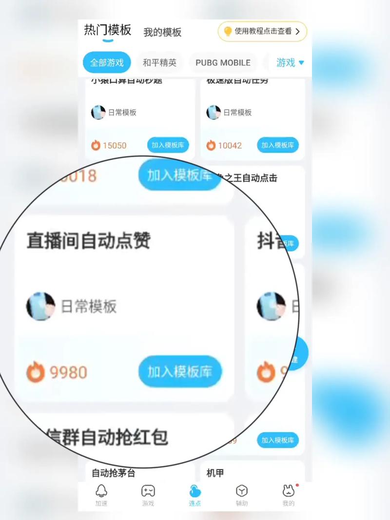 **标题：视频号直播刷赞秘籍：轻松打造网红身份的捷径！**