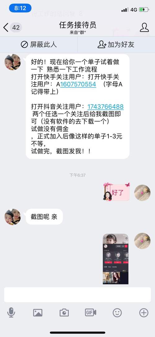 玩转快手短视频，掌握在线刷赞技巧才是关键