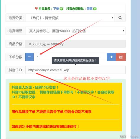 玩转抖音必备：高效刷赞网站的秘密武器全解析！