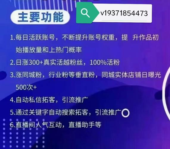 探索抖音粉丝增长新途径，购买渠道大揭秘