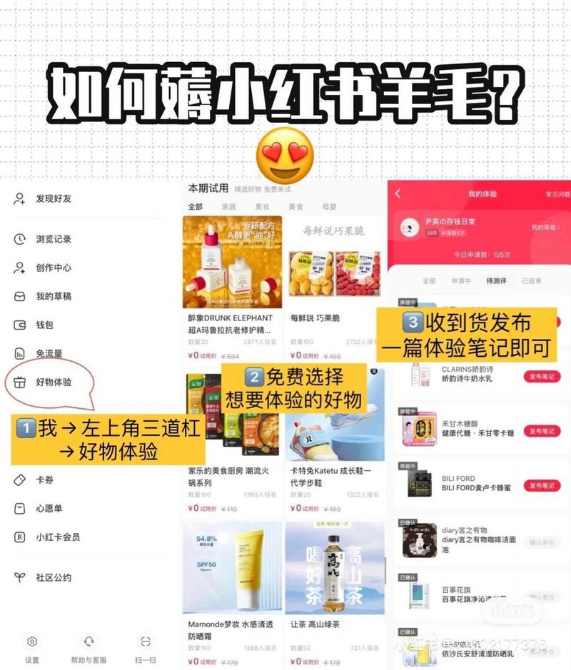 **🔥小红书点赞下单攻略大放送！轻松get心仪好物！💖**