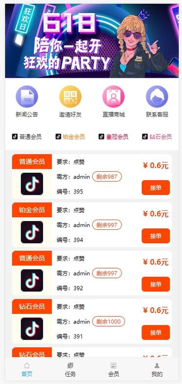 最新快手官方刷粉软件，快速增粉不是梦。