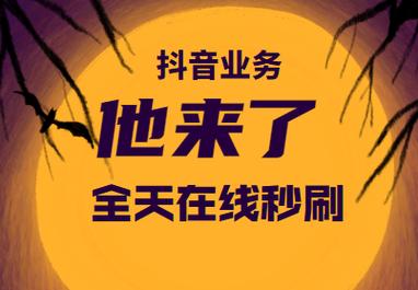 微博涨粉新姿势，带你玩转自助下单刷粉服务