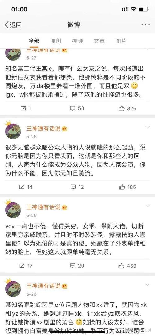微博人气王养成记：自助刷粉攻略分享！