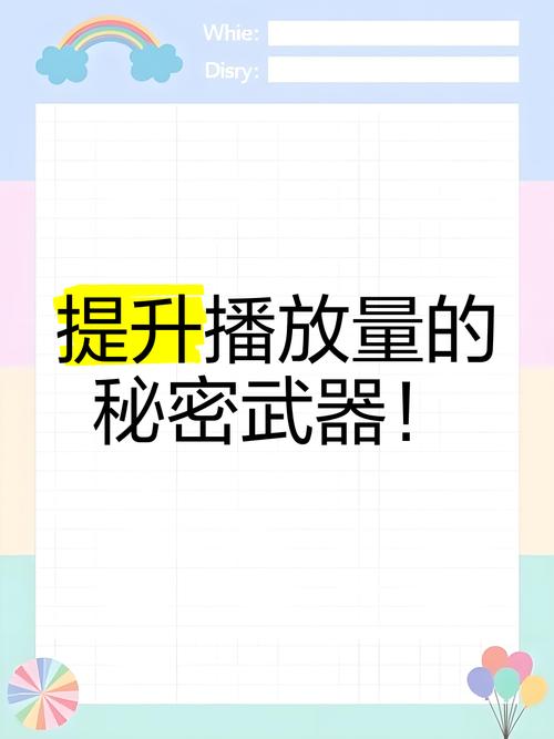**揭秘B站视频播放量飙升的神秘武器：让你的作品火爆全网！**